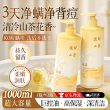 倍膳健山茶花硫磺沐浴露男女士抑菌除螨洁净留香硫磺沐浴乳液1L圣诞礼物