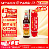 中亚 至宝三鞭酒 500ml 补血补肾 补血生精 健脑补肾 用于体质虚弱 神经衰弱 腰背酸痛