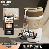 物生物（RELEA）保温杯女士手持咖啡杯高颜值大容量水杯吸管杯学生杯子生日礼物