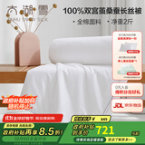 太湖雪蚕丝被芯加厚100%双宫茧桑蚕长丝子母被二合一抗菌秋冬单双人沁柔 春秋被【桑蚕丝净重2斤】 纯净白220*240cm【抗菌全棉】