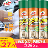 龟牌（Turtle Wax）多功能泡沫清洁剂(500901*3)650ml汽车内饰清洗剂座椅皮革清洗剂