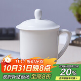 陶相惠茶杯办公杯陶瓷杯纯白骨瓷带盖会议杯子开会水杯定制公司LOGO刻字