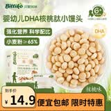 贝爱其味宝宝小馒头DHA婴幼儿开心小馒头宝宝辅食零食 丽家宝贝 90g*1盒 DHA核桃肽
