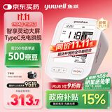 鱼跃（Yuwell）旗舰电子血压计630AR家用血压仪医用高精准送老人节日礼物
