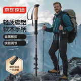 京东京造峰境碳素铝合金登山杖三节外锁伸缩软木手柄户外爬山徒步超轻手杖