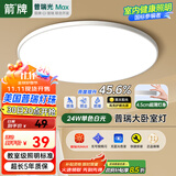 ARROW箭牌  三防吸顶灯led超薄卫生间阳台卧室厨卫中山