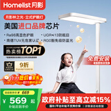 月影【国家补贴】林之光护眼大路灯儿童立式护眼学习灯台灯教室落地灯