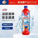 膜太（MOOTAA）欧洲进口管管道疏通剂1000ml下水道马桶强力溶解堵塞物分解疏通剂 【通用款】 1000ml 1瓶