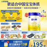 飞鹤星飞帆 婴幼儿配方奶粉2段(6-12月龄) 700g 专利OPO 育儿补贴