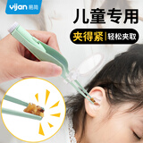 易简（yijan）夹耳屎镊子儿童挖耳勺掏耳朵神器新生儿宝宝婴儿发光镊子带灯