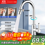 尊驰厨房水龙头不锈钢冷热洗碗洗菜盆水槽360°旋转防溅家用龙头2056B