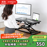 Brateck北弧升降桌电脑桌 站立办公工作升降台子 站立式电脑升降支架D450