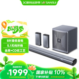 山水（SANSUI）家用回音壁电视智能音响家庭影院5.1声道套装无线3D环绕独立低音炮家庭客厅壁挂蓝牙音箱