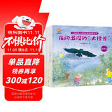 儿童思维力培养与智商启蒙绘本（全8册）--小麒麟童书原创 