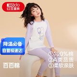 红豆儿童纯棉内衣套装男女童秋衣秋裤睡衣棉毛衫套装M1204本白165