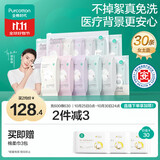 全棉时代一次性内裤女免洗不掉絮灭菌 XL码30条【 安全灭菌】