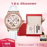 飞亚达（FIYTA）四叶草系列 镂空盘面自动机械机芯女士腕表礼盒 节日礼物