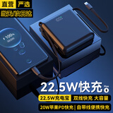 尊匠【可上飞机】充电宝自带双线22.5w快充超大容量移动电源小巧便携出行适用苹果oppo小米安卓设备 尊享版：高配电芯-自带双线