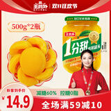王员外沂蒙山黄桃罐头500g*2瓶控糖0脂休闲零食一分甜水果罐头节日礼品