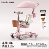 beunty巴比特儿童滑板车1-3-6-12岁六合一多功能宝宝推车溜溜车周岁礼物 【升级pro款】红粉佳人-遮阳棚坐垫+头盔+编筐+水杯架 精品礼盒
