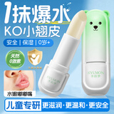 净丽颜儿童唇膏3-6-12岁男女孩童晒后修护保湿滋润宝宝学生去死皮防干裂