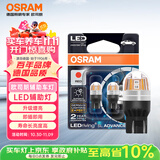 欧司朗（OSRAM）W21/5W LED刹车灯倒车灯转向灯辅助灯双丝红光12V2W0.2W两支装