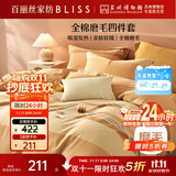 百丽丝水星家纺出品100%全棉四件套纯棉磨毛床单被套防静电冬季保暖毛绒套件1.8m床