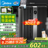 美的（Midea）【硬钢科技】取暖器/电暖器/电暖气家用/取暖炉/WIFI智能遥控加宽14片双擎取暖电热油汀HYX22TR