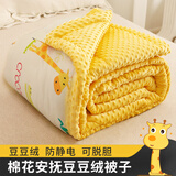 倍呵婴儿被子秋冬被纯棉花幼儿园被子午睡用新生儿宝宝可拆洗儿童盖被 4斤棉被-送豆豆绒被罩120x150cm