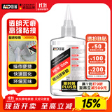 纽盾墙纸胶修补胶水壁纸胶糯米胶粘贴墙纸墙布快干修复胶150ml