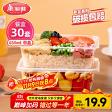 美丽雅一次性饭盒方形650ml*30套 快餐外卖打包盒带盖食品级野餐便当盒