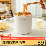 ankale多功能锅电煮锅1L 学生宿舍1-2人用迷你小火锅泡面桶电炖锅不粘锅防干烧 焖涮蒸煎煮煲AJL-A101