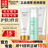 康婷瑞倪维儿凝水四件套装礼物康婷护肤品 保湿水乳隔离洗面奶化妆品官方正品 【洗面奶+营养水+保湿乳】三件套