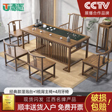 态匠 实木茶台茶桌椅组合新中式功夫茶桌现代原木色书桌泡茶两用茶桌 经典款湿泡+主椅+4月牙椅/胡桃色 1.6M