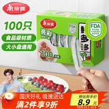 美丽雅保鲜膜套食品级100只 一次性保险罩 厨房剩饭菜防尘碗罩