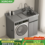 希尚可定制洗衣机柜加厚蜂窝铝切角阳台柜滚筒洗衣机伴侣石英石洗衣柜 110cm灰色右盆【白盆备注】