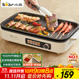 小熊（Bear）烤肉锅电烤盘家用电烧烤炉电烤炉分体可拆多功能不沾无浓烟烤串机Y15C1配接油+蘸料盒【国家补贴】