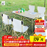 九千谷户外可折叠桌椅便携野餐桌子野营蛋卷桌露营装备碳钢桌椅套装4277