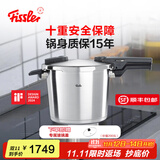 菲仕乐高压锅德国制造味达快高速快锅压力锅防爆高压锅燃气灶电磁炉通用 味达快至臻【黑武士】 26cm 8L