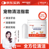 拜达尔宠物清洁指套猫咪狗狗耳朵牙齿清洁口腔洁牙洁齿洗耳湿巾50片装