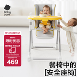 babycare宝宝多功能餐椅一键开合可折叠收纳婴儿吃饭椅子6个月以上 季风灰