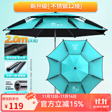 渔之源钓鱼伞防雨垂钓加厚多向钓伞渔具伞户外钓鱼遮阳伞 2.0米 【升级12棱防转-整杆精钢】天青