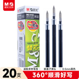 晨光（M&G）文具0.5mm黑色中性笔芯拔盖子弹头笔芯签字笔替芯水笔芯Q7/6600/33109适用20支/盒MG6102