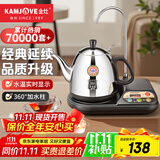 金灶（KAMJOVE） 自动上水电热水壶加抽水器茶具电茶壶 自动加水热水壶 烧水壶茶具 T-22A 1L 黑色