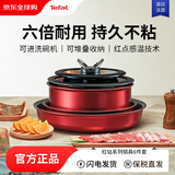 特福Tefal锅具套装6件套 红钻不粘锅法国制造煎锅汤锅 电磁炉通用厨房