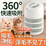 诺比克（nobico）空气净化器除猫毛吸毛养猫专用宠物吸毛机净化机吸浮吸附神器浮毛 专业吸毛净化器