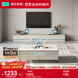 林氏家居茶几电视柜组合柜极简电视柜落地岩板茶几小户型客厅储物柜OI2M 【2.4米】电视柜+SK茶几