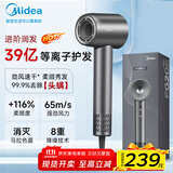 美的（Midea）吹风机家用负离子大功率不伤发 电吹风高速护发吹风机吹卷套装风筒 39亿等离子护发 杀菌除螨 30亿离子升级款99%除马拉色菌自动降温智能自清洁 生日礼物送女生女士老婆女友妈妈婆婆老人
