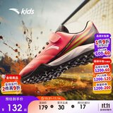 安踏儿童童鞋男童大童2025年TF族群足球鞋综训鞋A312422288H
