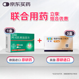 拜阿司匹灵阿司匹林肠溶片 100mg*90片 1盒+可定 瑞舒伐他汀钙片10mg*14片/板*2板/盒 3盒